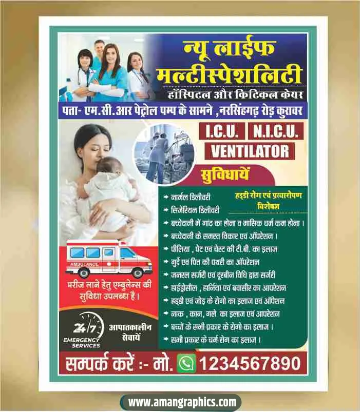 Hospital Pamphlet Design CDR file