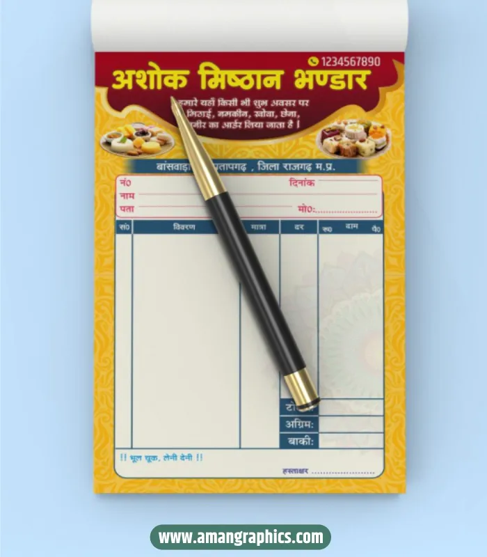Mishthan Bhandar Bill Book Design