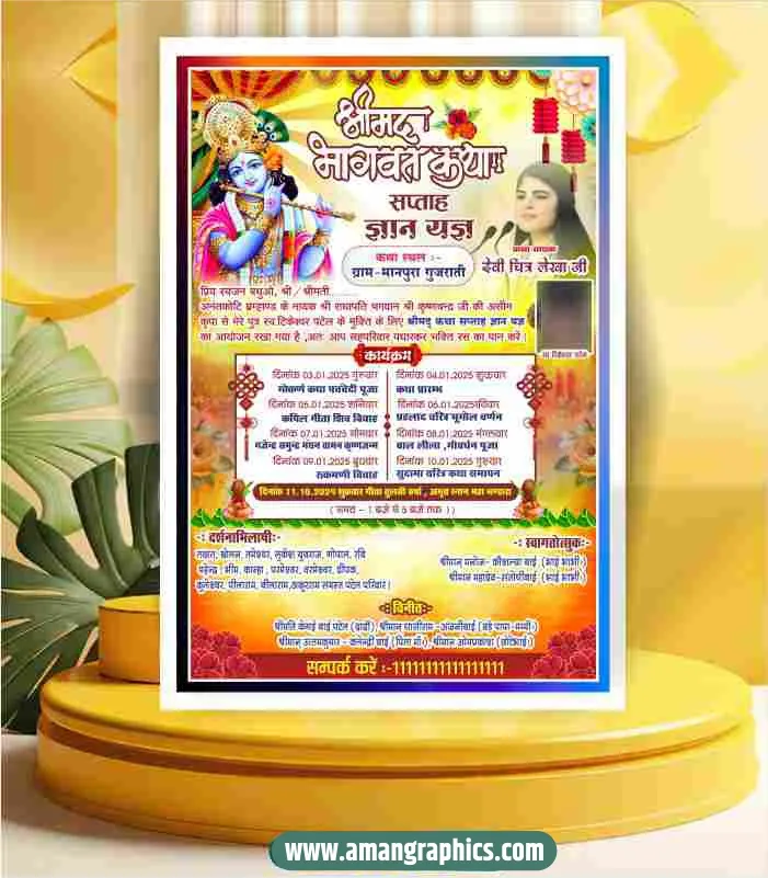 Shrimad Bhagwat Katha Invitation Card preview 1