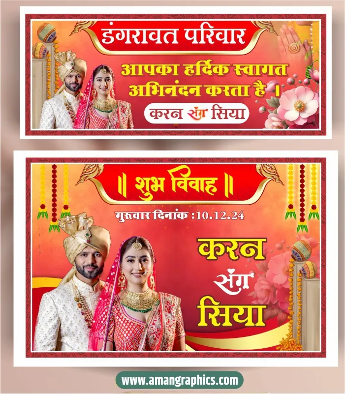 Wedding welcome banner design preview 1