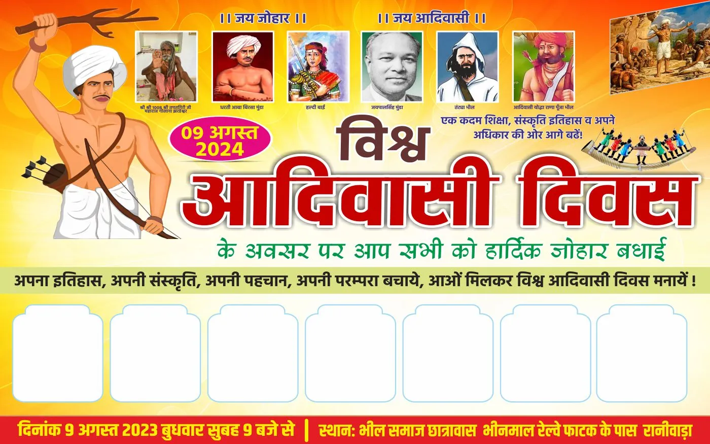 Vishwa adivasi divas banner design cdr file