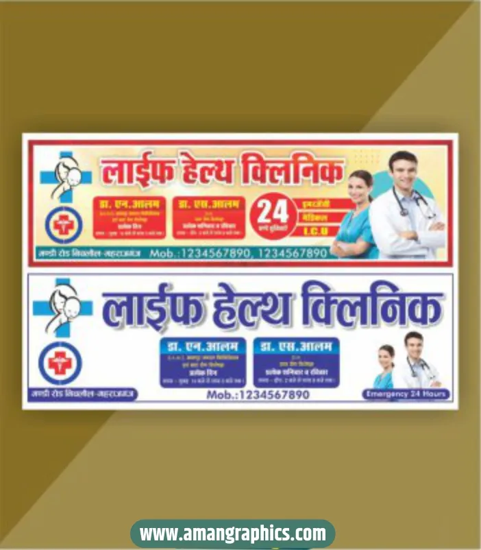 clinic banner design cdr file preview 1