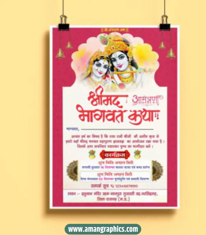 Shrimad bhagwat katha invitation card