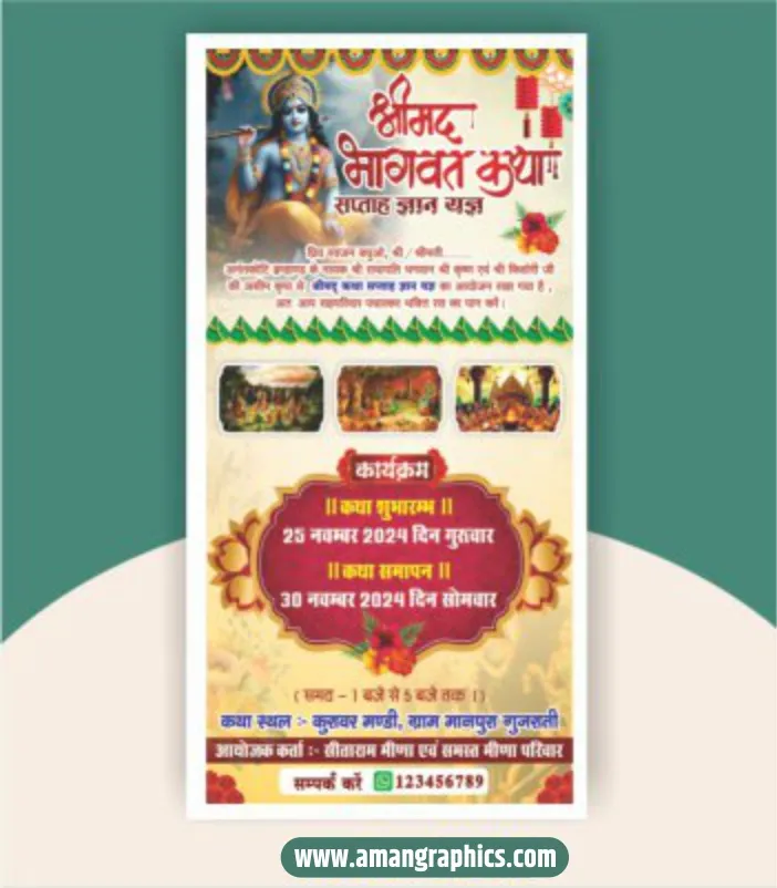 shrimad bhagwat katha invitation card cdr file