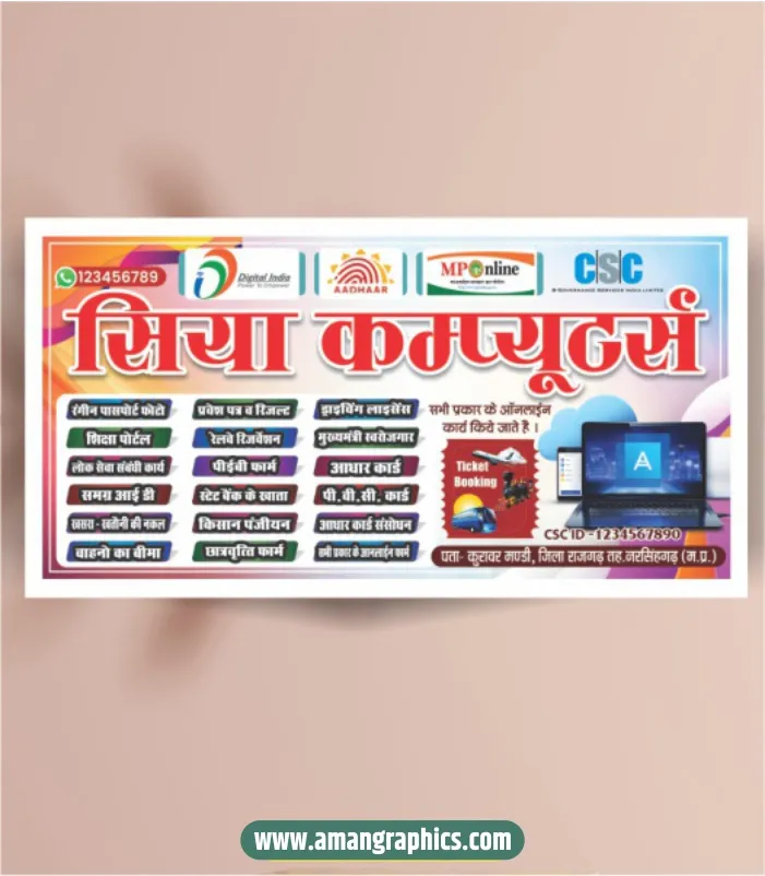 computer Shop Banner Design
