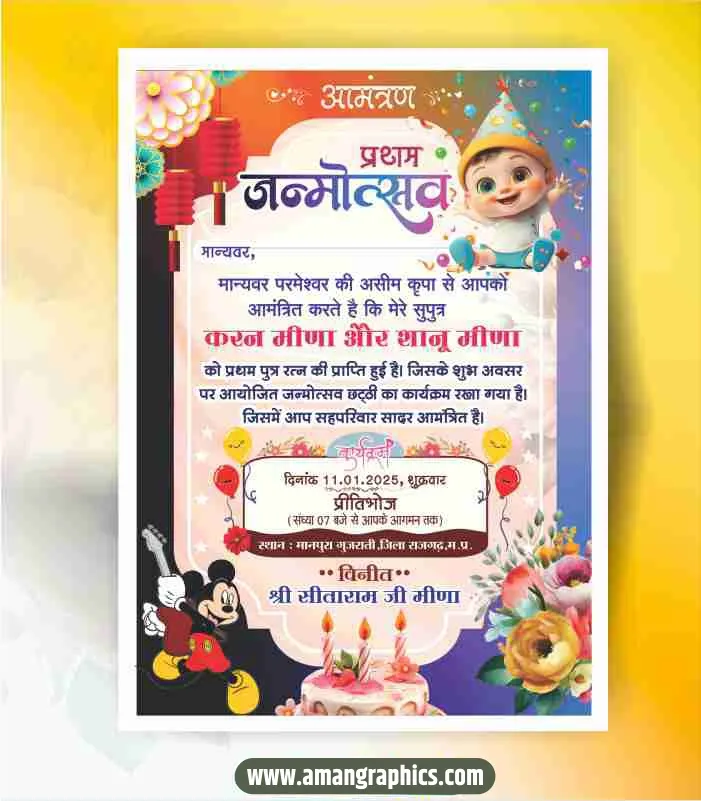 Birthday Invitation Card Design
