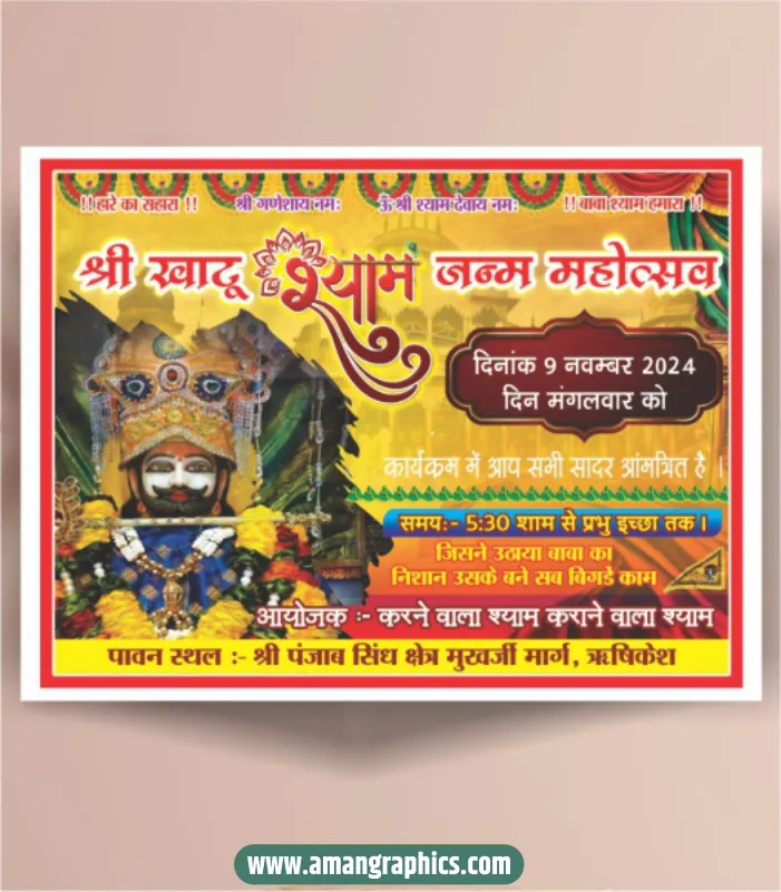 shree shyam sankirtan banner design cdr