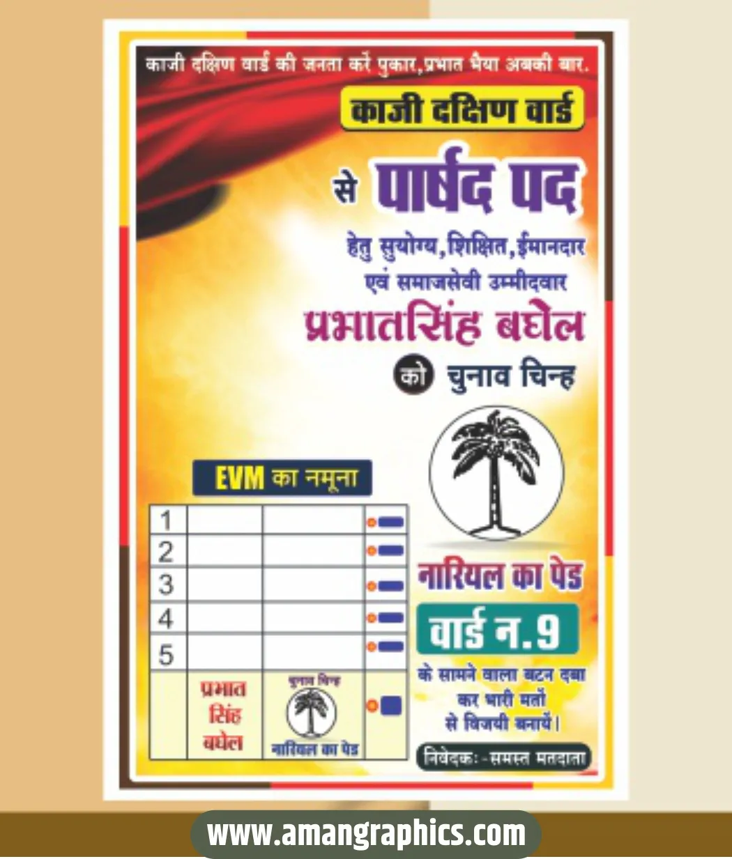 Parshad Election Banner Design CDR File
