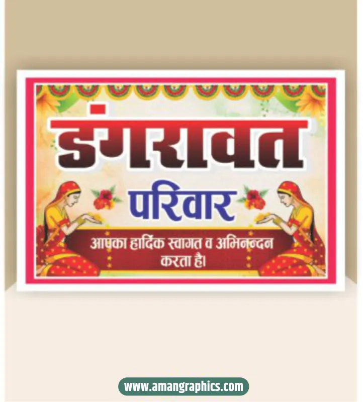 welcome banner design