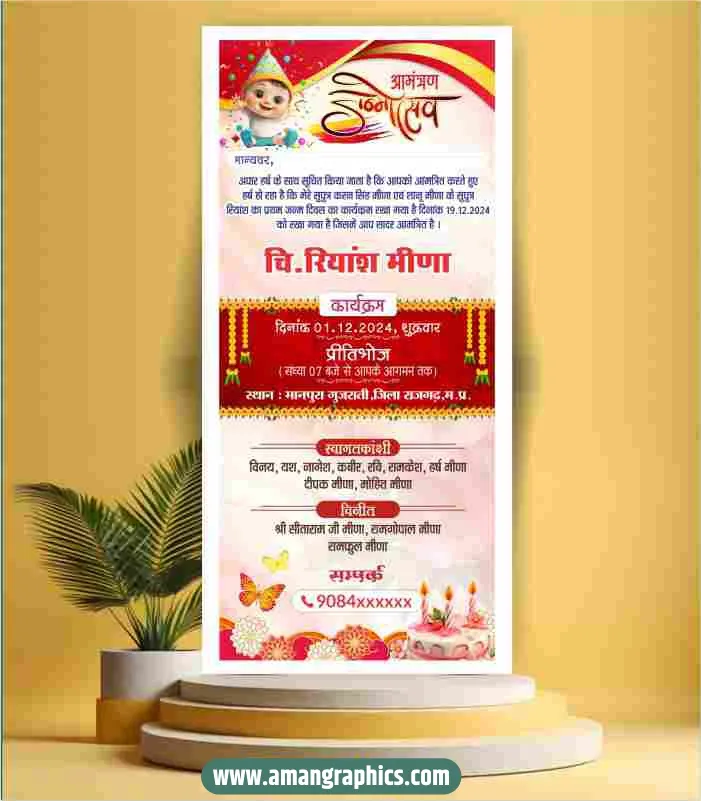 Birthday Invitation Card Design CDR File preview 1