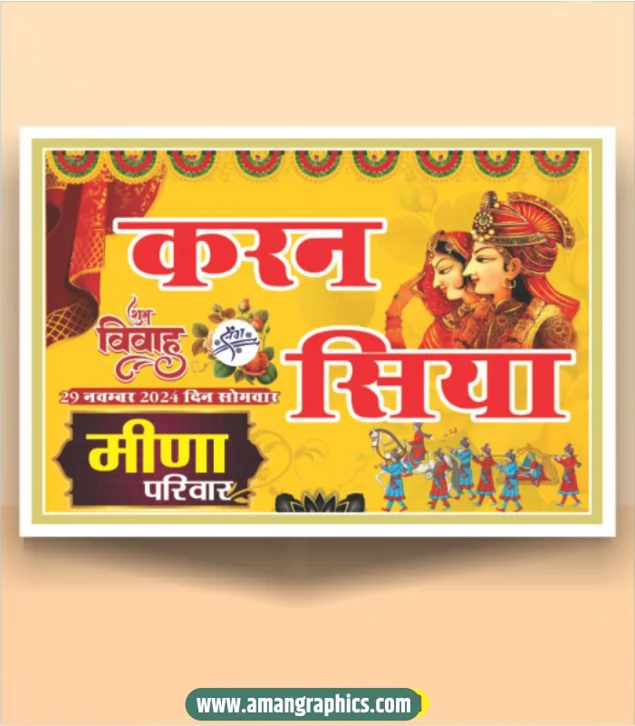 Barati Hindi Car Poster Design preview 1
