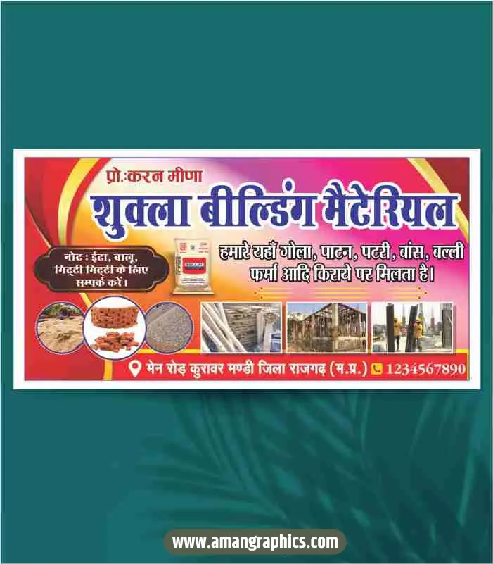 Building materials banner design