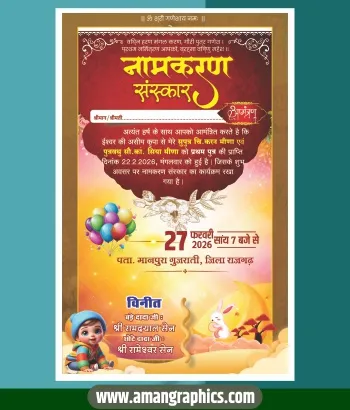 Namkaran Sanskar Invitation Card CDR File