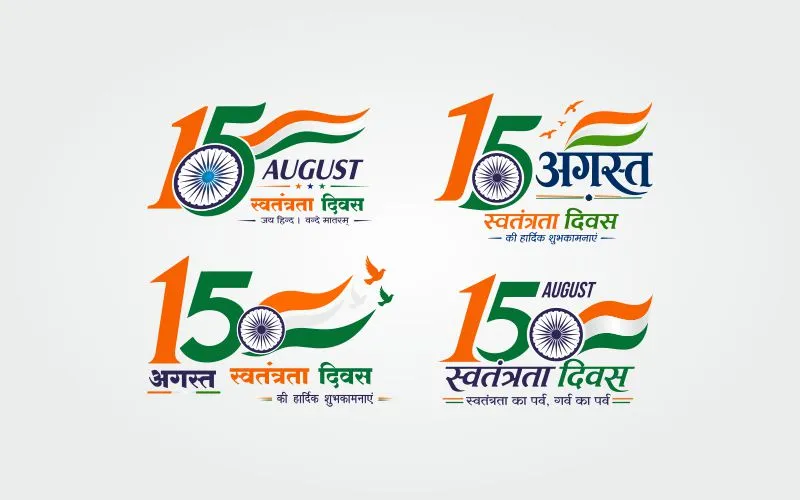 Independence Day Hindi Shubhkaumnaye CDR Design I स्वतंत्रता दिवस की हार्दिक शुभकामनाएं CDR फ़ाइल