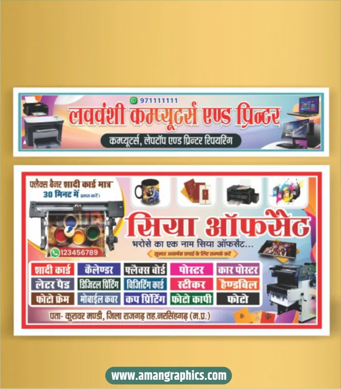 Printing press banner design preview 1