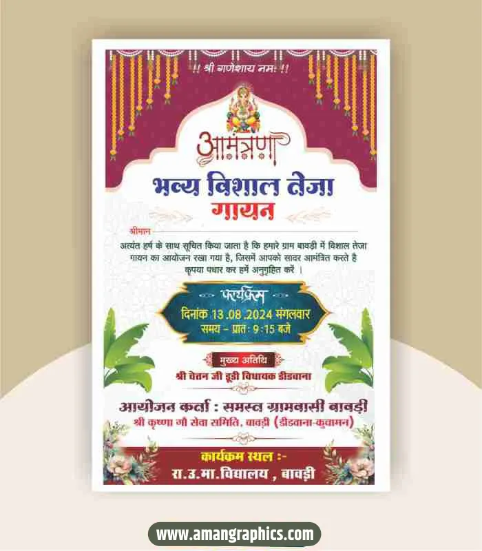 veer teja invitation card design preview 1