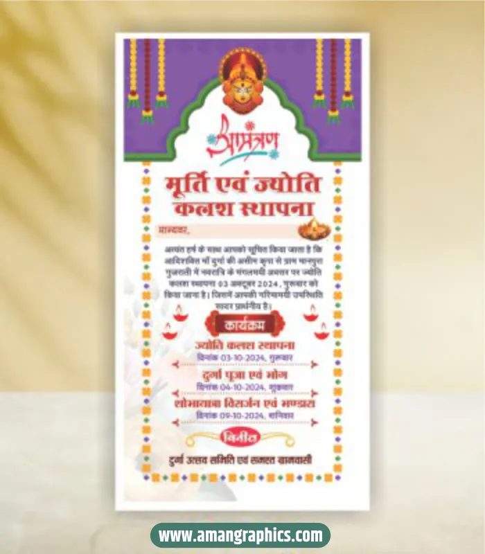 Jyoti Jawara Invitation Card Design