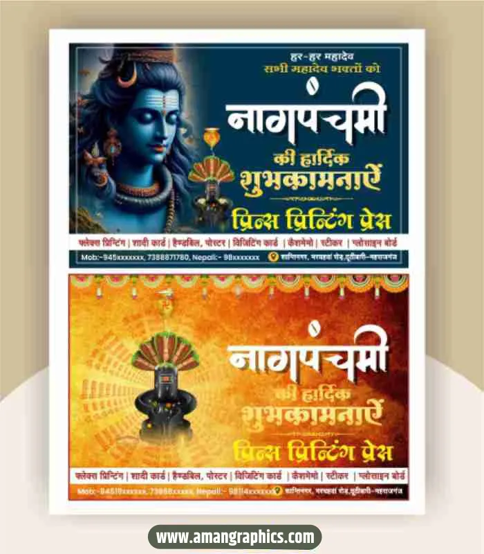 Nag Panchami banner design cdr file preview 1