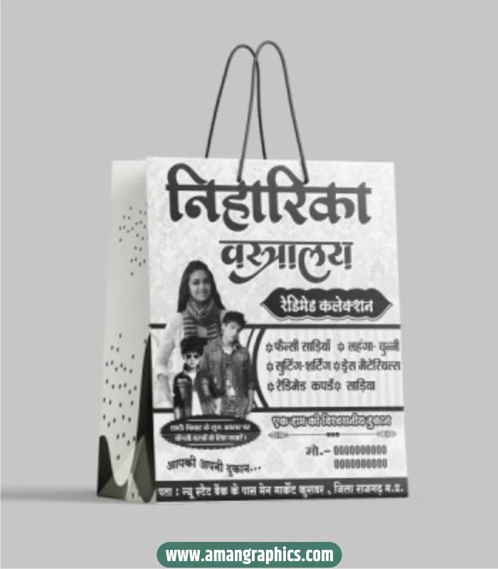 Cloth store carry bag design