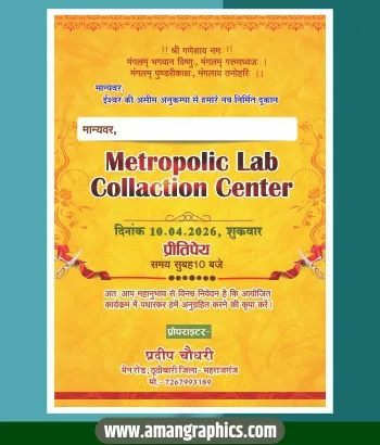 lab opening invitation card design cdr file
