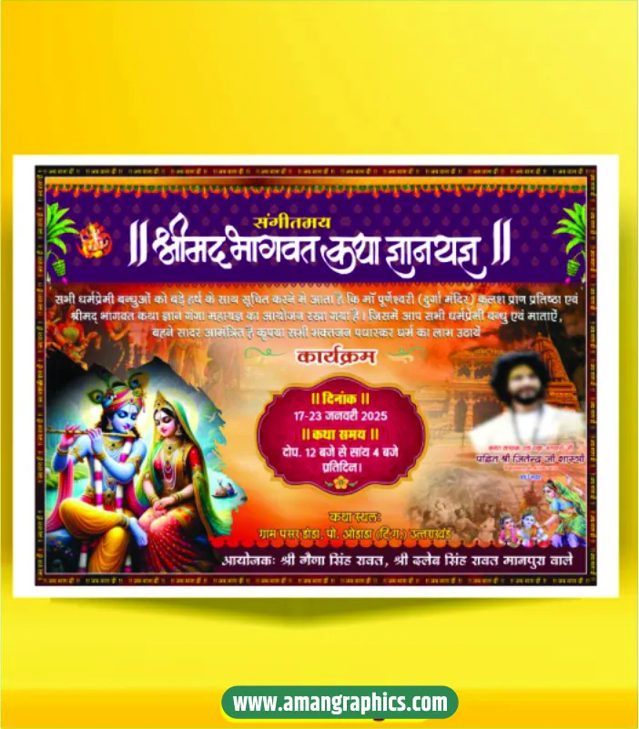 shrimad bhagwat katha pamphlet design preview 1