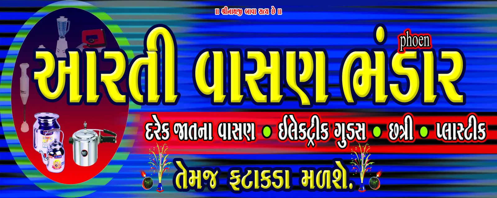 Vasan Bhandar PSD File Download