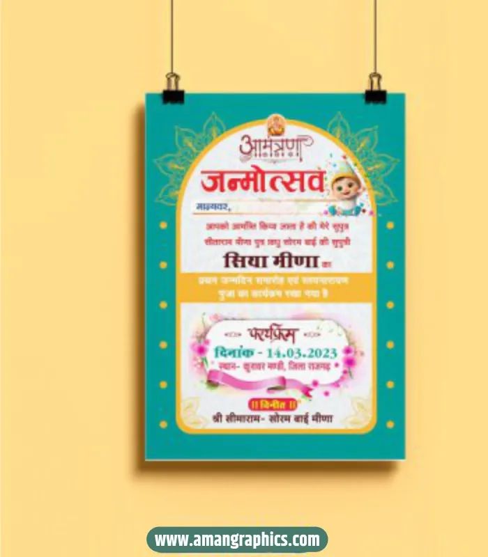 Birthday invetion card design preview 1