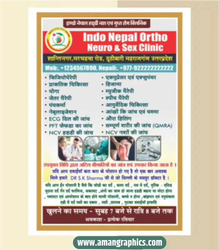 clinic banner design cdr file preview 1