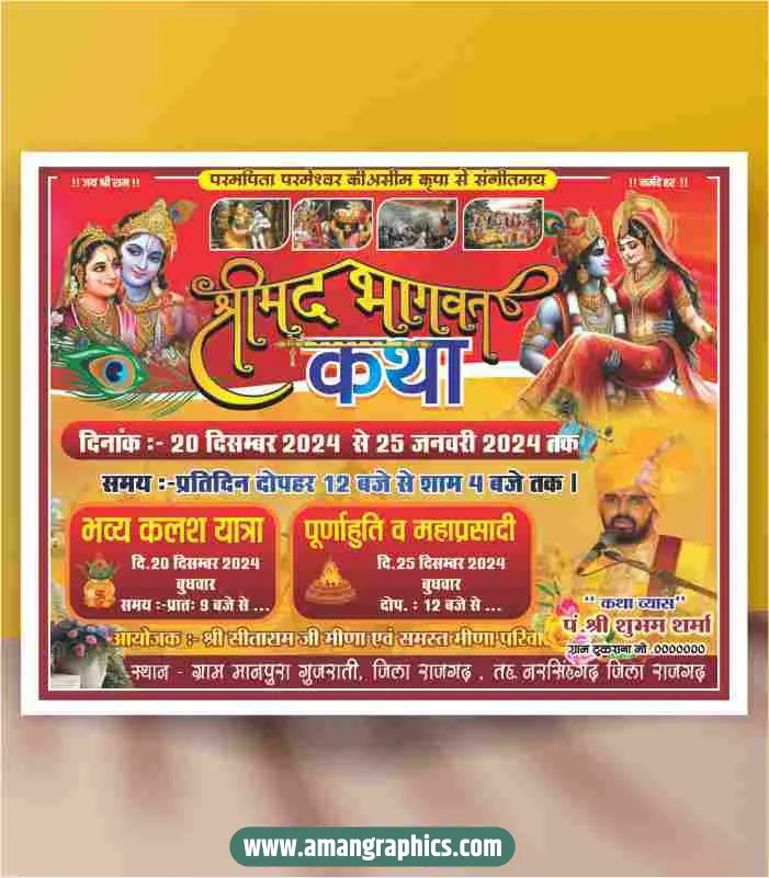 bhagwat katha banner design
