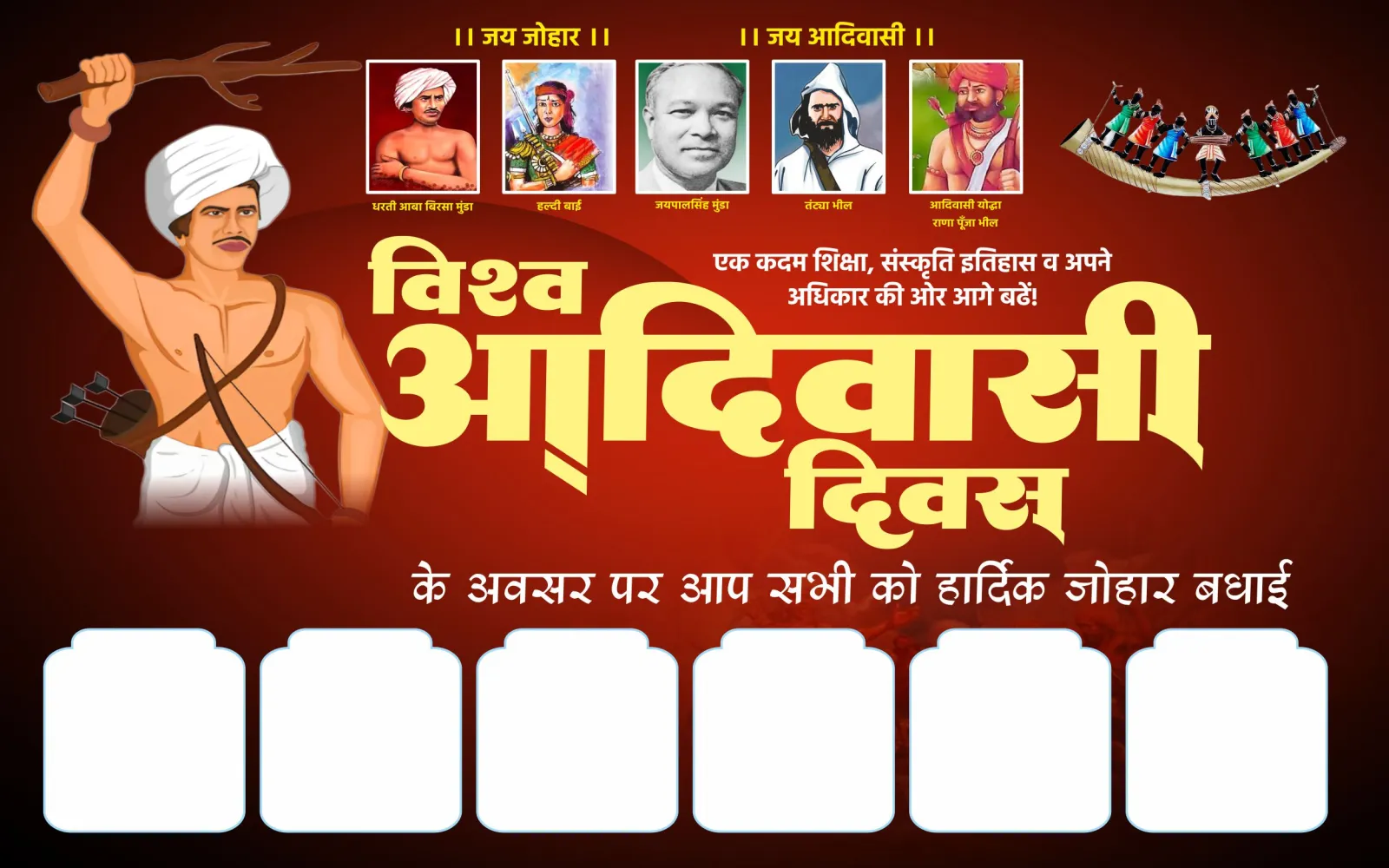 Adiwasi Diwas Banner Cdr Download