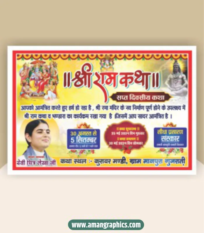 Shree Ram Katha Banner Design