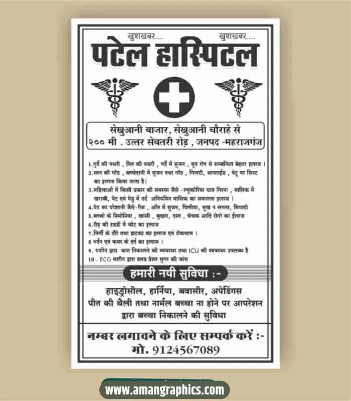 hospital pamphlet design