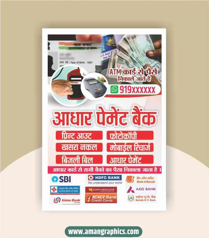 Adhar payment banner preview 1