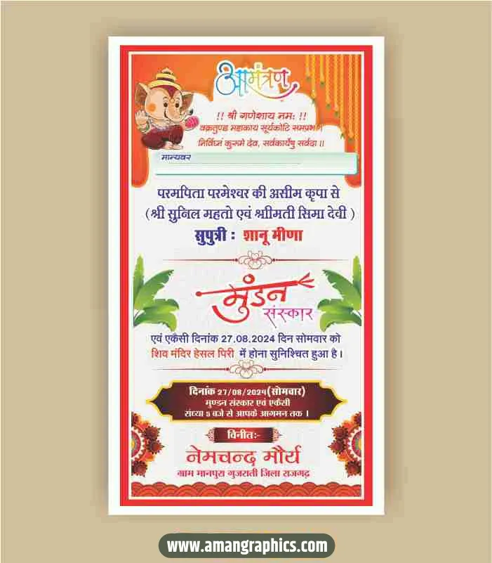 Mundan sanskar invitation card