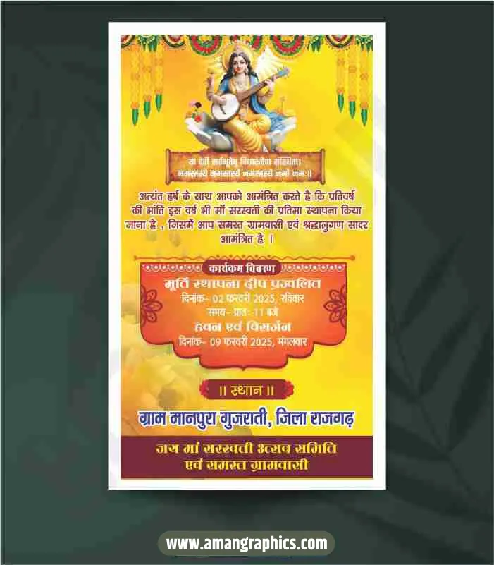 saraswati puja invitation card