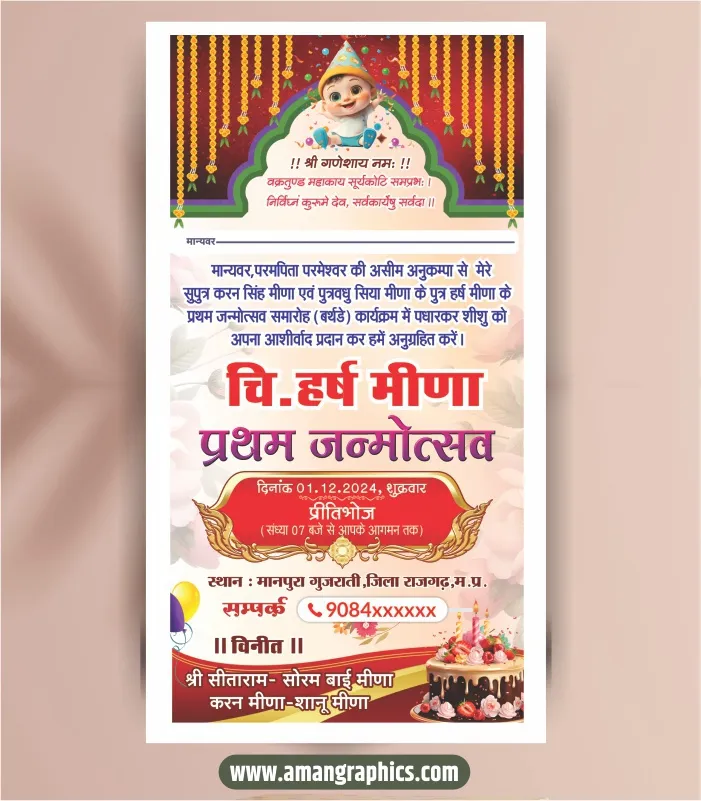 Birthday Invitation Card preview 1