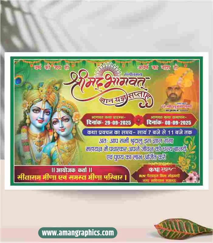Shrimad mad bhagwat katha banner preview 1