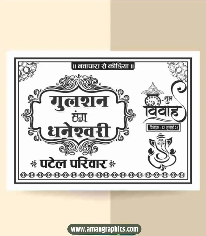 barat car poster design cdr file preview 1