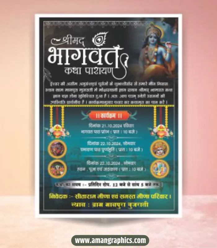 Shrimad Bhagwat Katha Invitation Card